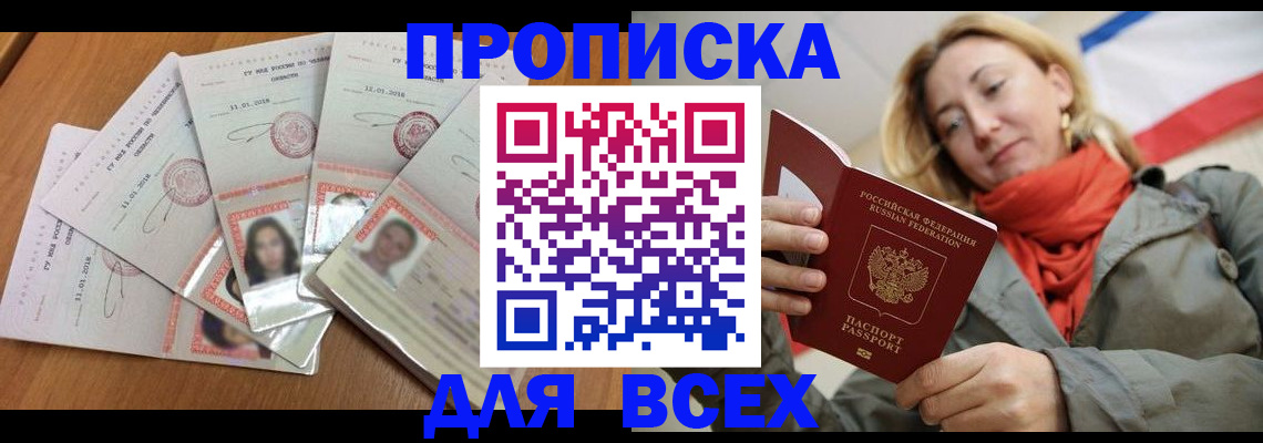 временная регистрация 2025 в Удомле