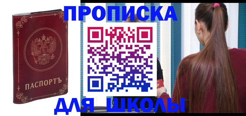 временная регистрация законно в Удомле