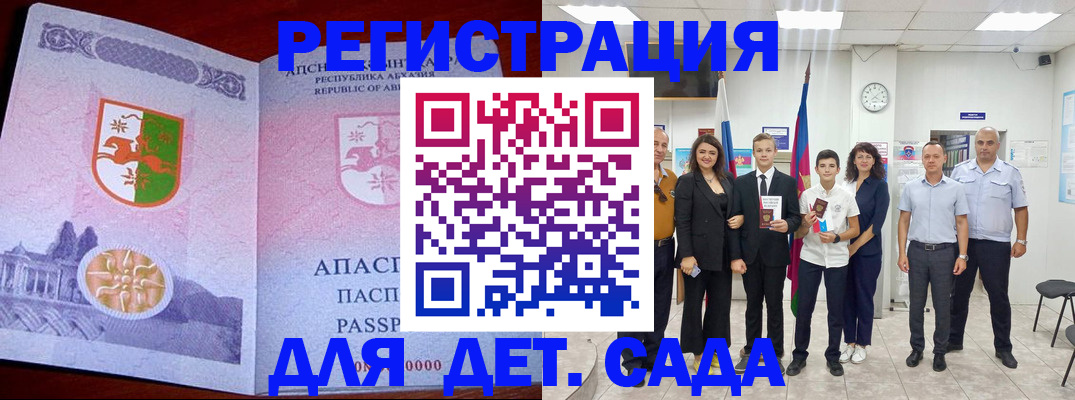 временная регистрация гарантия в Удомле
